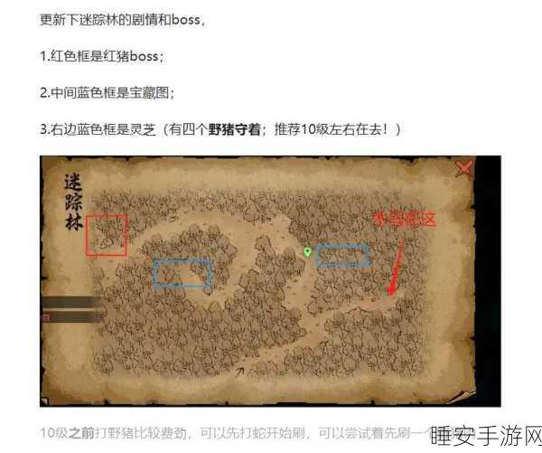 大侠立志传手游，林中空地任务全攻略，解锁隐藏宝藏秘籍