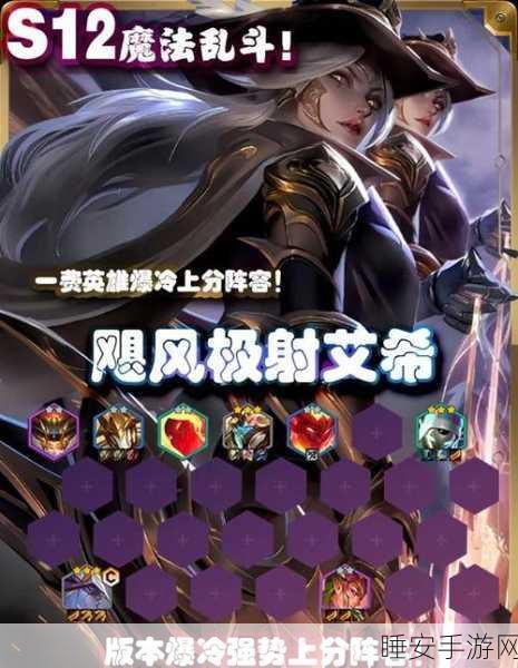 金铲铲之战深度攻略，解锁希尔科每周挑战，赢取丰厚奖励！