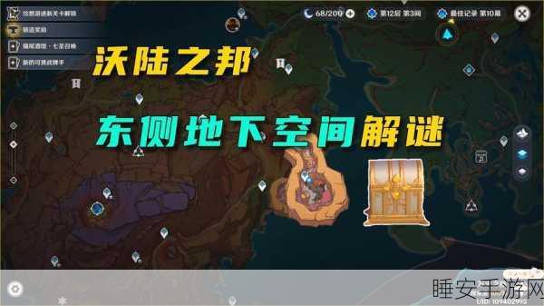 原神探秘,木簧笛指引下的石头解谜全攻略