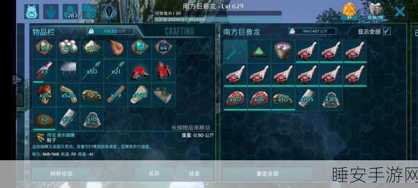 手游资讯,方舟生存进化手机版——揭秘南方巨兽刷新热点,探险生存全攻略
