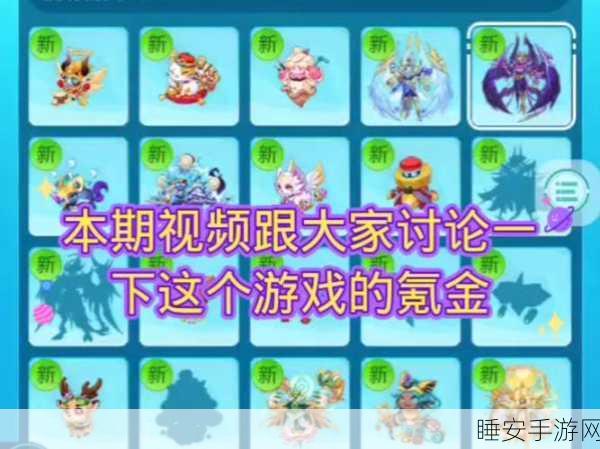 手游热点,揭秘超级精灵手表种族值巅峰排行,谁才是精灵之王?