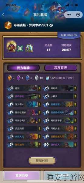 炉石传说深度解析,火妖法2费随从精选策略,构筑优化与实战应用