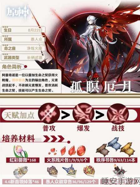 原神新版本角色深度剖析,仆人阿蕾奇诺与克洛琳德强度对比及抽取指南