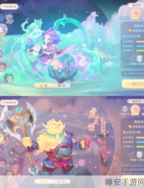 梦幻西游手游,解锁神兽新姿势,打造专属梦幻之旅