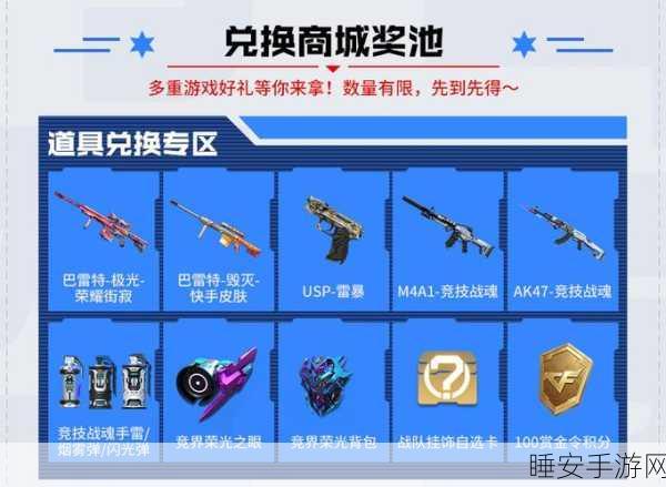 CF手游钻石礼包大放送,抽中极光武器让指尖战场火力全开!