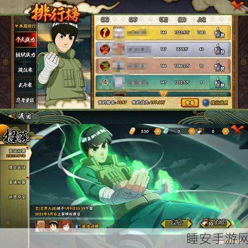 火影忍者OL手游，荣耀再燃，三代火影领衔激战盛宴