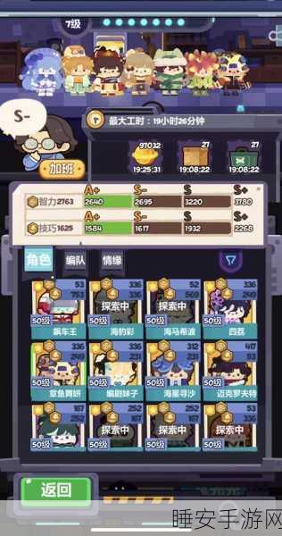 妙奇星球皮肤攻略，解锁弓箭手与大魔王炫酷装扮的秘籍