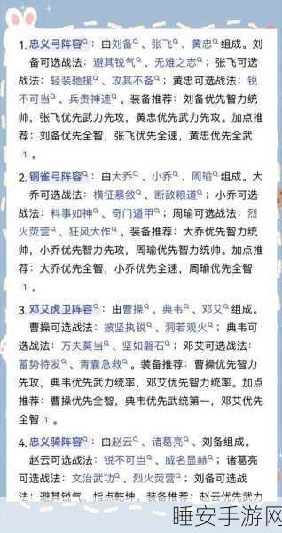 三国志战略版五谋臣搭配攻略 三国志战略版五谋臣程昱荀攸贾诩怎么玩