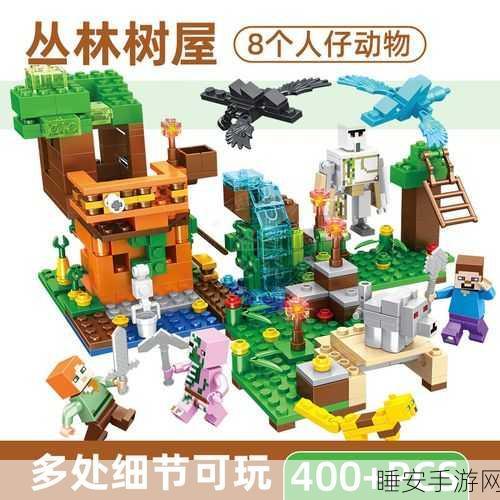乐高我的世界联动新品发布,21144农场小屋搭建大赛,创意比拼赢大奖