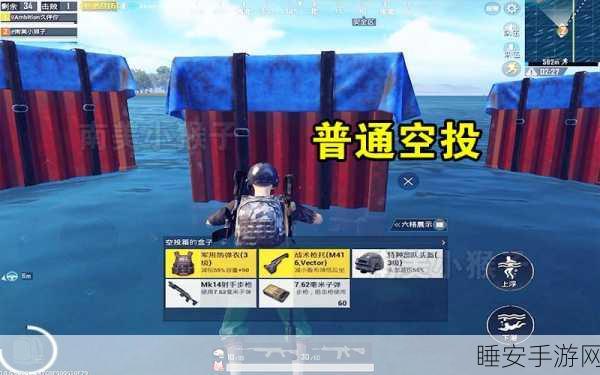 绝地求生刺激战场,超级空投深度解析,稀有物资一网打尽