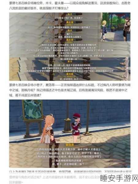 原神万文集舍深度探索，位置大揭秘与功能全解析，内含隐藏彩蛋！