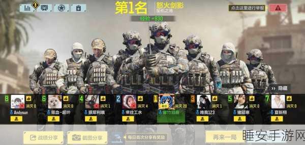 使命召唤手游排位赛第三人称制胜秘籍,解锁视角优势,登顶荣耀之巅