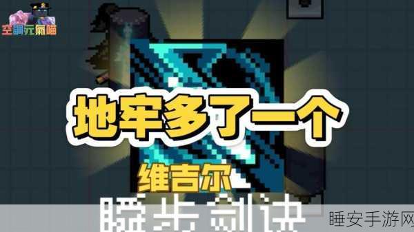 元气骑士雕像Buff深度解析,追风哥哥揭秘神秘增益效果,助你征服地牢