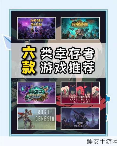 幸存者营地下载_模拟生存类型的手机游戏