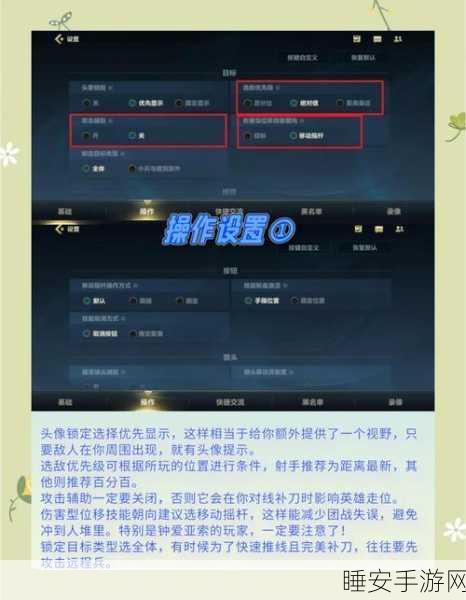 LOL手游姿态设置全攻略，解锁高手操作秘籍！
