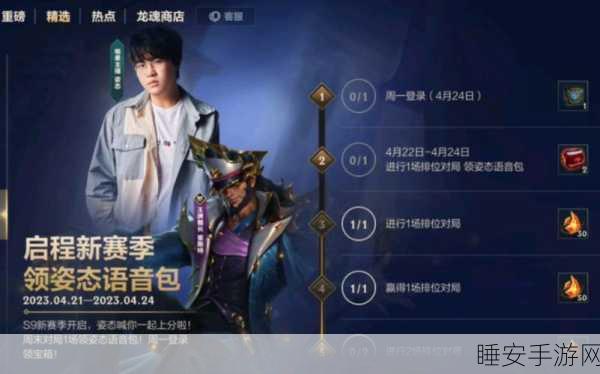LOL手游姿态设置全攻略,解锁高手操作秘籍!