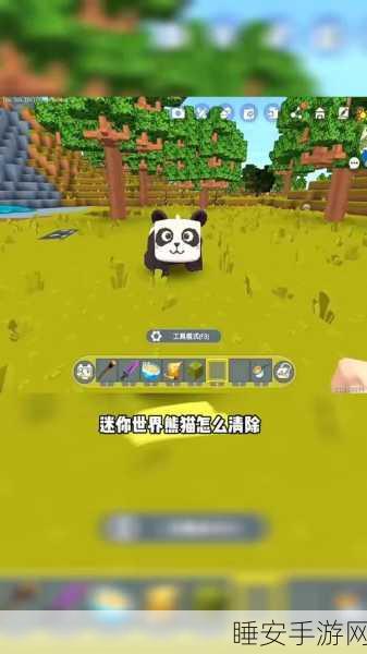 迷你世界，揭秘熊猫的奇妙用途与互动玩法