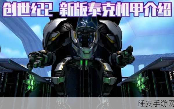 方舟生存进化创世纪2泰克漫步者驯服方法与机制详解