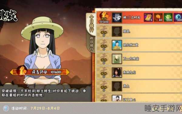 火影忍者手游，女忍者耐力测试大揭秘，极限挑战全攻略