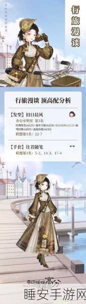 奇迹暖暖邻家少女浪漫庄园首关夺冠秘籍，时尚比拼全攻略