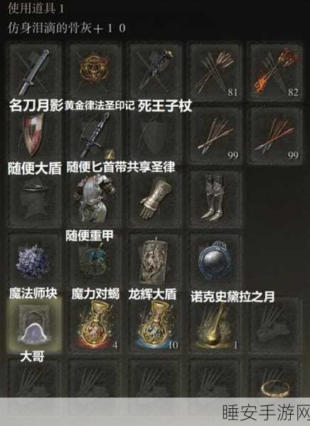 艾尔登法环,出血流派武器精选与实战搭配全攻略