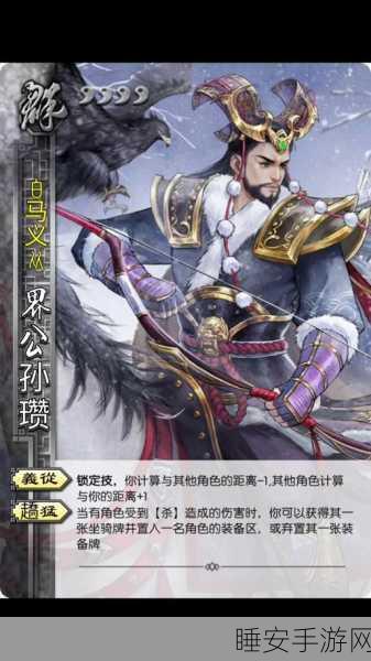 公孙瓒技能全解析,三国杀战场上的疾风骁将