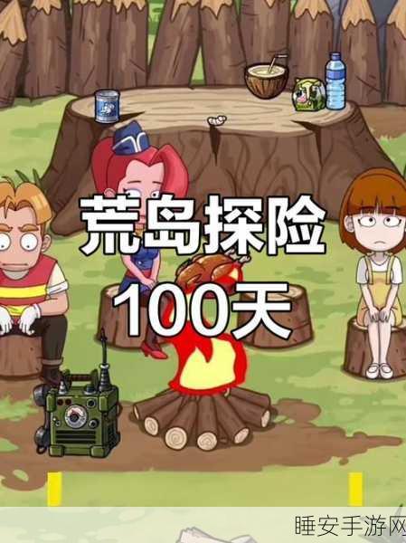 荒岛余生，探索最后的岛屿生存制作之旅，极致自由冒险等你挑战！