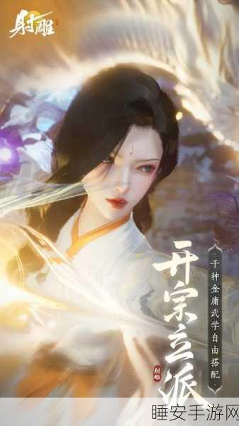 神雕侠侣手游化深度解析，侠骨柔情，再现江湖传奇