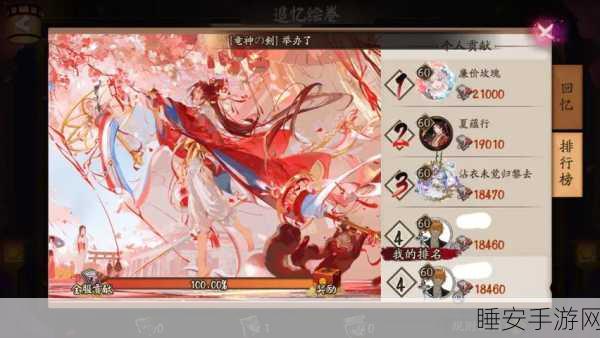 阴阳师SP缘结神御魂搭配全攻略,解锁战斗力飙升的终极秘技