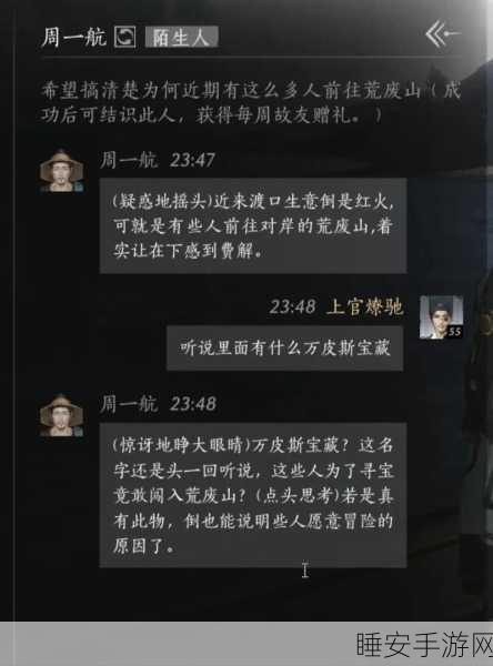 燕云十六声深度攻略,揭秘良人胡不归任务全流程与技巧