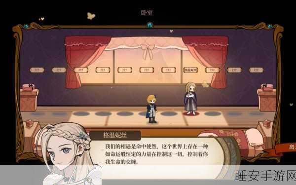 火山的女儿深度揭秘，格温妮丝的心头好与珍藏宝物