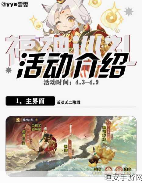 阴阳师言灵爬塔首日攻略,深度策略与实战技巧揭秘