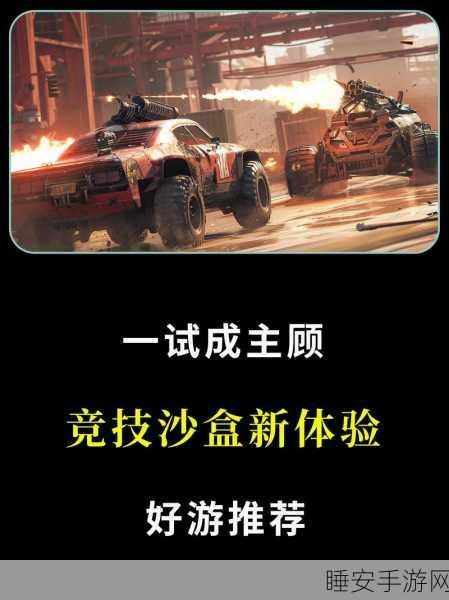 手游新攻略,重装上阵,揭秘战车蓝图与拼装图纸的夺冠秘籍