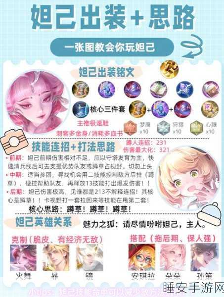 王者荣耀，新手必看！王昭君VS妲己，谁才是你的上分神器？