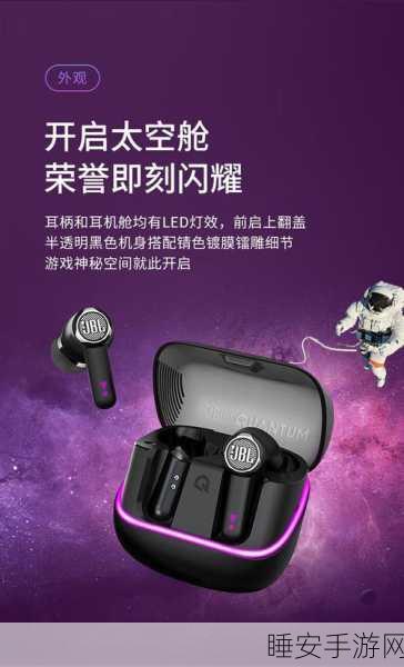 JBL QUANTUM TWS蓝牙耳机,电竞高手的游戏音效神器,降噪体验再升级