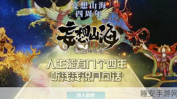 妄想山海离队艺术,全面解析优雅退出队伍技巧