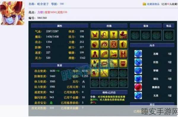 梦幻西游天兵技能全解析,掌握天兵战斗精髓,称霸三界不是梦!