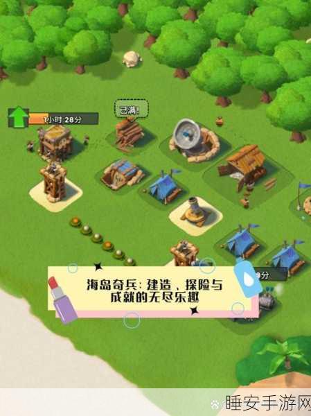 海岛奇兵建筑揭秘,单工人机制下的策略与乐趣