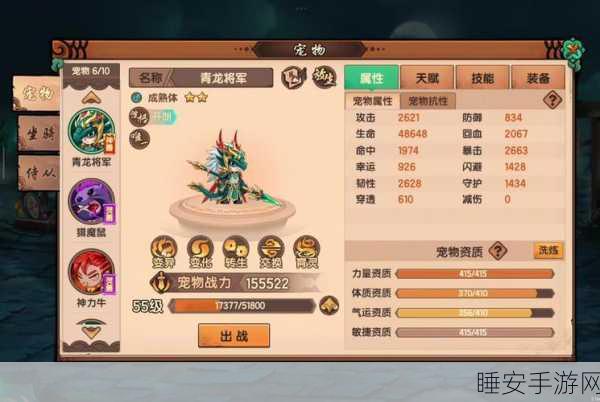 轩辕传奇手游深度解析,灵兽65级揭秘及55级宠物后续发展