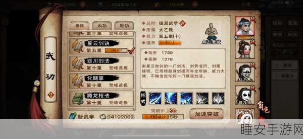 烟雨江湖主剑术玩家必看，选择哪个势力最利于剑术精进？