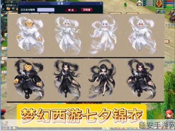 梦幻西游锦衣换新颜，全面解析锦衣更换系统与精彩赛事细节