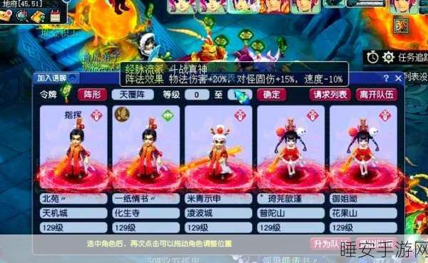梦幻西游锦衣换新颜,全面解析锦衣更换系统与精彩赛事细节