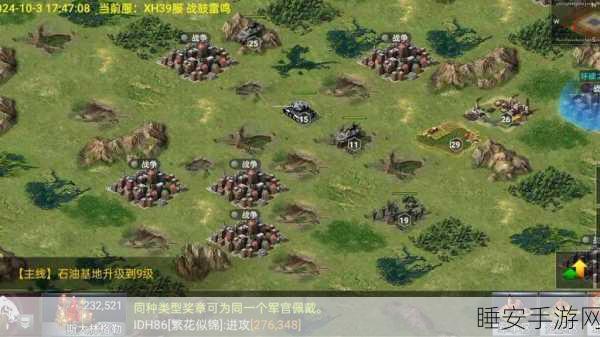 手游攻略，顽石二战风云账号切换全解析