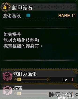 怪物猎人世界，火焰护石技能深度解析与升级素材全攻略