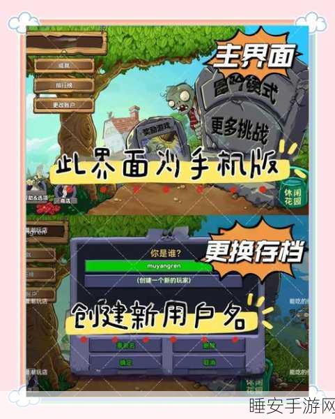 玩家自制经典重现！最新版植物大战僵尸塔防手游火爆来袭