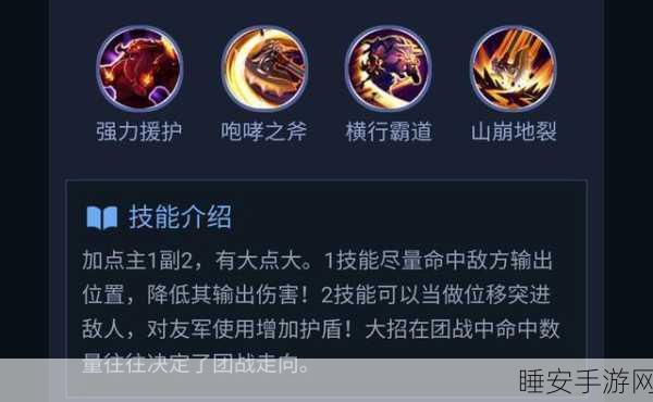 王者荣耀牛魔团战霸主，揭秘其无解技能组合与制胜一招