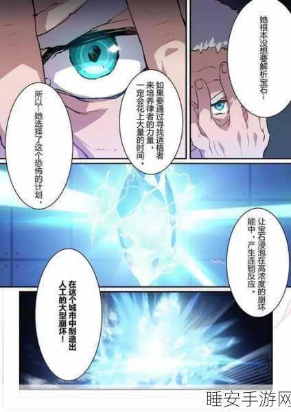 崩坏三重大剧情揭秘,静谧宝石与第一律者的诞生之谜