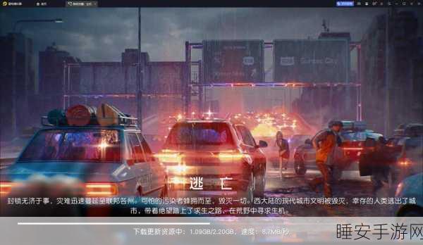 黎明觉醒生机，辐射岛任务助你轻松通关