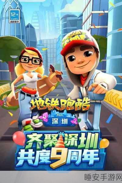 地铁跑酷无限皮肤版震撼登场,翅膀系统助力,解锁全新跑酷冒险体验