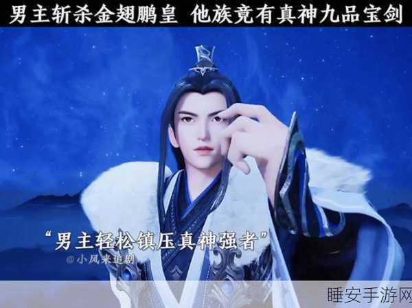 剑侠情缘手游S赛季新宠揭秘，金翅鹏皇深度剖析与实战玩法指南